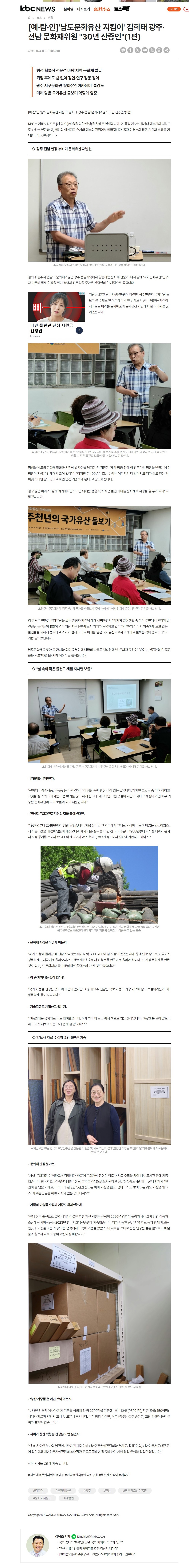 06-01 KBC (김옥조).JPG
